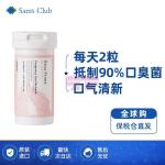 [山姆代購] [限購20件] UNICHI 口腔益生菌微泡騰片 30粒/瓶