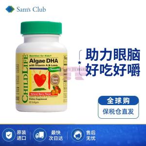 [山姆代購] [限購20件] 童年時光/ChildLife 兒童藻油DHA軟膠囊 60粒/瓶