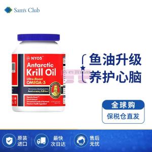 [山姆代購] [限購6件] NYO3 純南極阿蒙森磷蝦油90粒 56%磷脂魚油升級