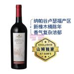 [山姆代購] MM 盧瑟福赤霞珠紅葡萄酒 750毫升