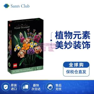 [山姆代購] [限購20件] 樂高LEGO積木10280花束 756顆/盒
