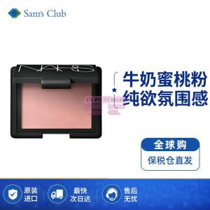 [山姆代購] [限購2件] 納斯NARS 腮紅初戀蜜桃色4033 sex appeal,4.8g