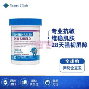 [山姆代購] [限購20件] Inner Health 皮膚修護益生菌 30粒