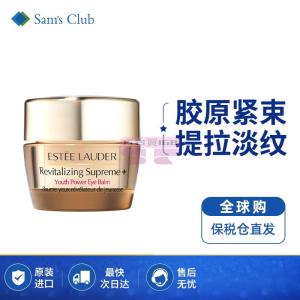 [山姆代購] [限購6件] 雅詩蘭黛ESTēE LAUDER 新多效智妍眼霜 15ml