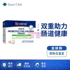 [山姆代購] [限購6件] 合生元BIOSTIME兒童益生菌沖劑 1.5g/袋x30袋