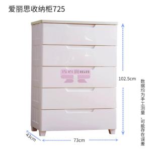 [山姆代購] 愛麗思 收納櫃