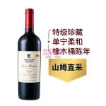 [山姆代購] 進口 埃德華茲酒莊私人特級珍藏西拉紅葡萄酒 750ml