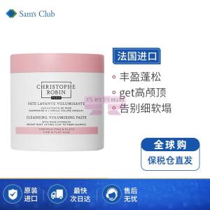 [山姆代購] [限購6件] Christophe Robin 玫瑰豐盈蓬鬆洗髮膏 250ml/瓶