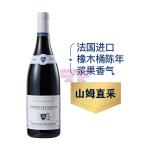 [山姆代購] 勃艮第 進口紹黑伯恩紅葡萄酒 750ml