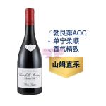 [山姆代購] 勃艮第 進口香波慕西尼一級園紅葡萄酒 750ml