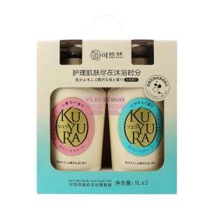 [山姆代購] 可悠然 進口美肌沐浴露套裝 恬靜清香型+欣怡幽香型 1L*2