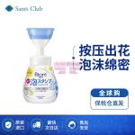[山姆代購] [限購6件] 花王碧柔Biore 泡泡洗手液（花朵型） 240ml