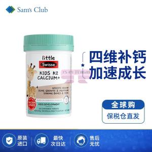 [山姆代購] [限購6件] Swisse 斯維詩 兒童K2檸檬酸鈣D骨骼成長咀嚼片 60片
