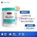 [山姆代購] [限購3件] Swisse 斯維詩 高純度歐米伽3精煉野生魚油軟膠囊 200粒