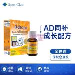 [山姆代購] [起購2件] Baby Ddrops 液體A+D滴劑60滴（1.7ml）
