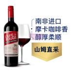 [山姆代購] 凱樽匯 咖啡紅皮諾塔吉紅葡萄酒 750ml