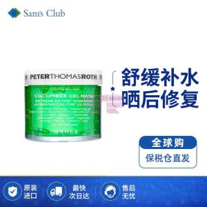 [山姆代購] [限購6件] 彼得羅夫PETER THOMAS ROTH 青瓜啫喱面膜150ml