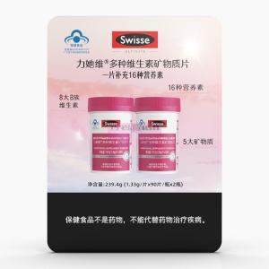 [山姆代購] Swisse 力她維多種維生素礦物質片 90片*2
