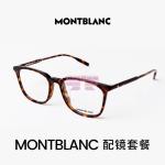 [山姆代購] Montblanc 萬寶龍 意大利進口 鏡架MB0089OK 配鏡套餐 提貨卡