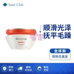 [山姆代購] [限購6件] 卡詩KERASTASE 滋養補水發膜 200ml