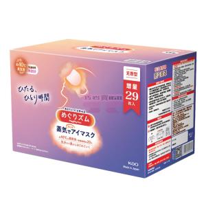 [山姆代購] 花王美舒律 進口 蒸汽眼罩(無香型) 29片裝