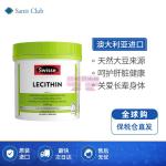 [山姆代購] [限購6件] 斯維詩Swisse 卵磷脂膠囊1200mg 120粒