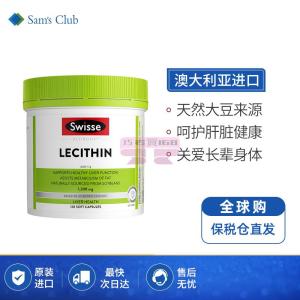 [山姆代購] [限購6件] 斯維詩Swisse 卵磷脂膠囊1200mg 120粒