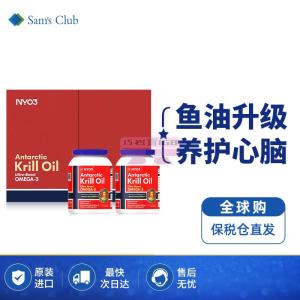 [山姆代購] [限購6件] NYO3阿蒙森紀念版 純南極磷蝦油禮盒：磷蝦油大容量90粒*2瓶