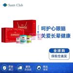 [山姆代購] [限購6件] 斯維詩Swisse 中老年銀髮禮盒