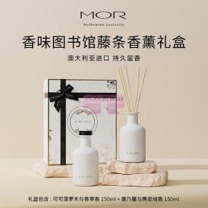 [山姆代購] Mor 澳魅香味圖書館藤條香薰禮盒A款