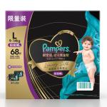 [山姆代購] 幫寶適 奢寵黑金幫拉拉褲 L 68片(34片*2包)+XL 8片(4片*2包)