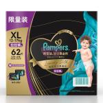 [山姆代購] 幫寶適 奢寵黑金幫拉拉褲 XL 62片(31片*2包)+XXL 8片(4片*2包)