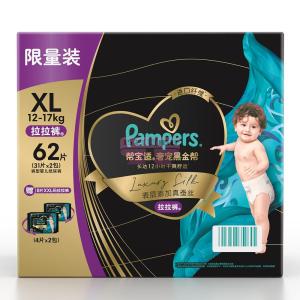 [山姆代購] 幫寶適 奢寵黑金幫拉拉褲 XL 62片(31片*2包)+XXL 8片(4片*2包)