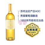 [山姆代購] MM 進口蘇玳貴腐甜白葡萄酒 750ml