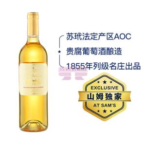 [山姆代購] MM 進口蘇玳貴腐甜白葡萄酒 750ml