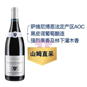 [山姆代購] 勃艮第 進口薩維尼博恩紅葡萄酒 750ml