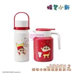 [山姆代購] 蠟筆小新保温壺套裝 1.7L+1.5L