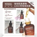 [山姆代購] 霏絲佳 進口 修顏賦能精華液 30ml+20ml+10ml