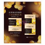 [山姆代購] 歐萊雅 金致臻顏花蜜膠原輕乳霜 60ml+30ml*2
