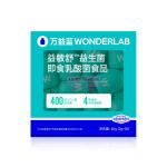 [山姆代購] 萬益藍 益敏舒益生菌即食乳酸菌食品 60g(2g*30)