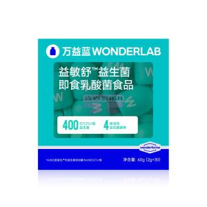[山姆代購] 萬益藍 益敏舒益生菌即食乳酸菌食品 60g(2g*30)