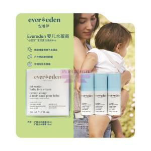 [山姆代購] Evereden 進口 嬰兒水凝霜 50ml+10ml*3