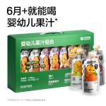 [山姆代購] 光合星球 嬰幼兒果汁組合 120g*12+60g*2