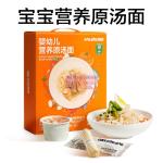 [山姆代購] [5件/人/1天/2024-06-15至2024-07-06] 光合星球 嬰幼兒營養原湯麪 1.358kg(72g*14+25g*14)