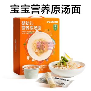 [山姆代購] [5件/人/1天/2024-06-15至2024-07-06] 光合星球 嬰幼兒營養原湯麪 1.358kg(72g*14+25g*14)