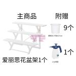 [山姆代購] 愛麗思 三層樹脂花盆架套裝