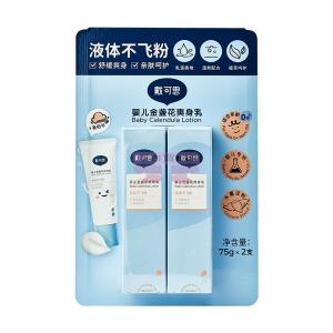 [山姆代購] 戴可思 嬰兒金盞花爽身乳兩支裝 75g*2