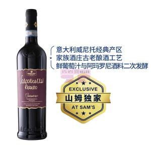 [山姆代購] MM 進口裏帕索紅葡萄酒 750ml