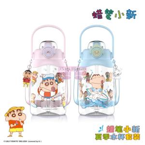 [山姆代購] 蠟筆小新 夏季水杯套裝 1500mLx2