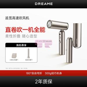 [山姆代購] 追覓 高速吹風機 AHD51